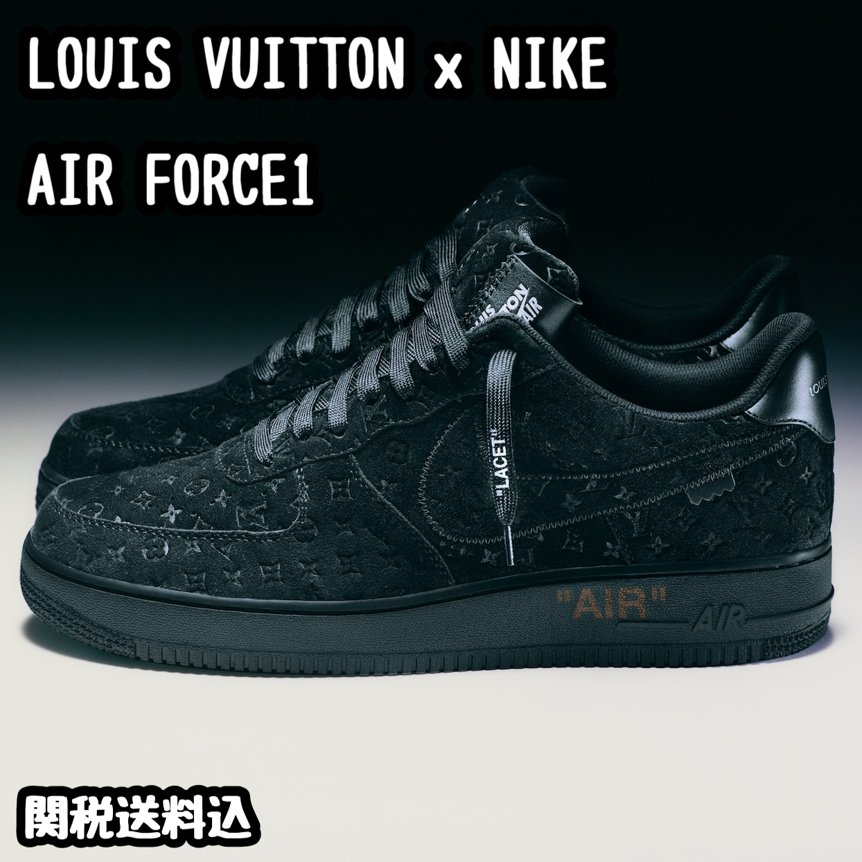 ★NIKE x Louis Vuitton★超入手困難★世界が欲しがる伝説の１足