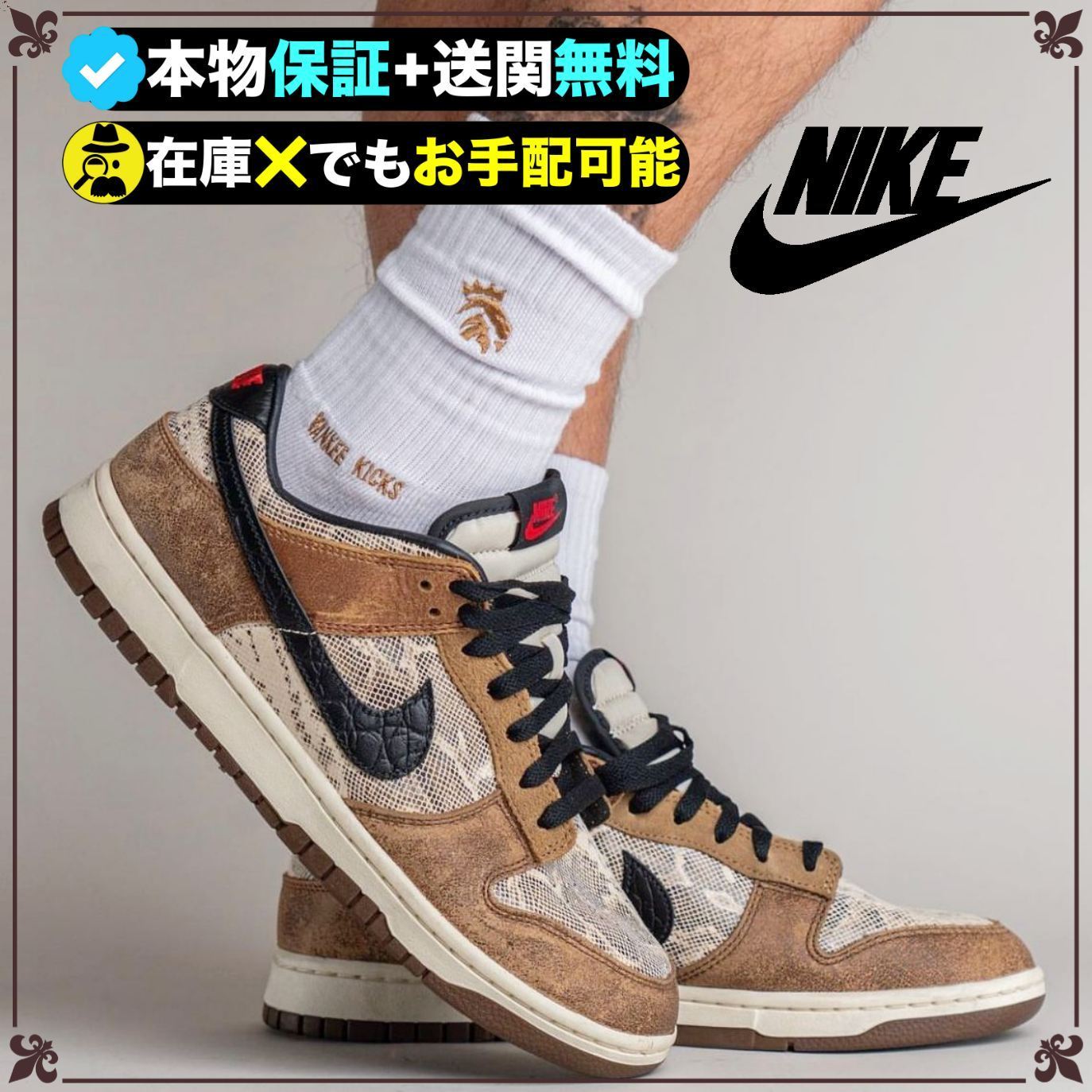 Nike Dunk Low PRM CO.JP “Head 2 Head”