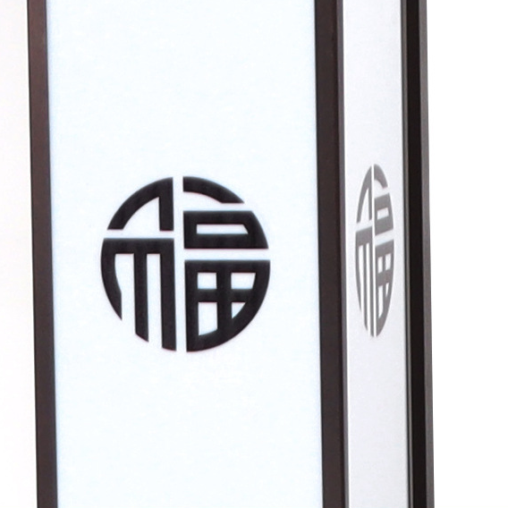 Chinese Solar Aluminum Happiness Wealth Wall — Medium - D / 4 Colors Changeable (Warm/Neutral/White/Red) / 3.7V