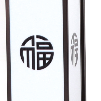 Chinese Solar Aluminum Happiness Wealth Wall — Medium - D / 4 Colors Changeable (Warm/Neutral/White/Red) / 3.7V