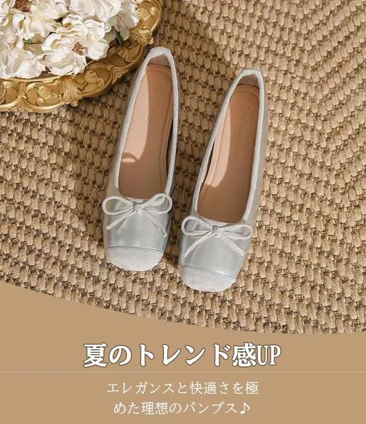 夏のトレンド感UP エレガンスと快適さを極 めた理想のパンプス