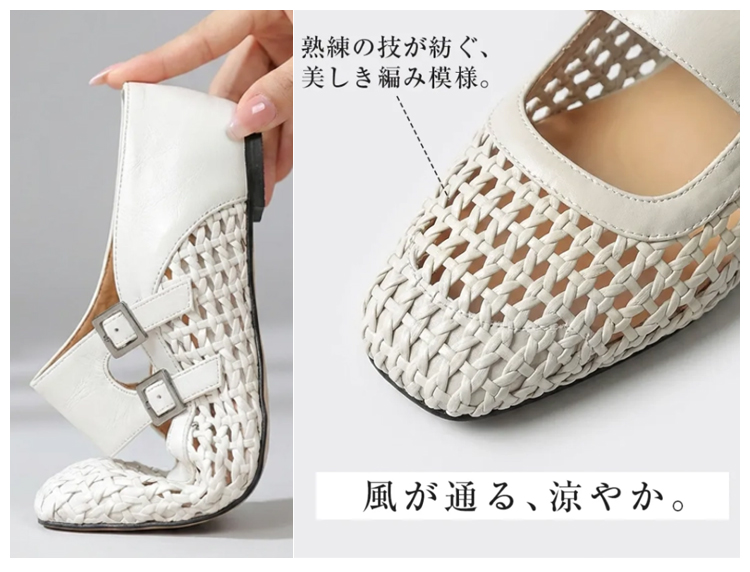 編み込みミュール