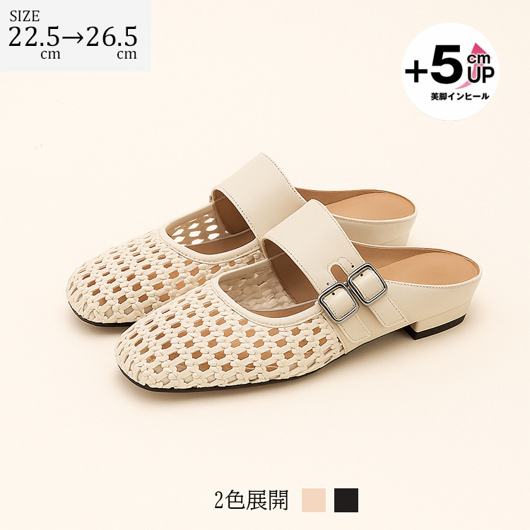 SIZE 22.5cm→26.5cm 5cmアップ 美脚インヒール　2色展開