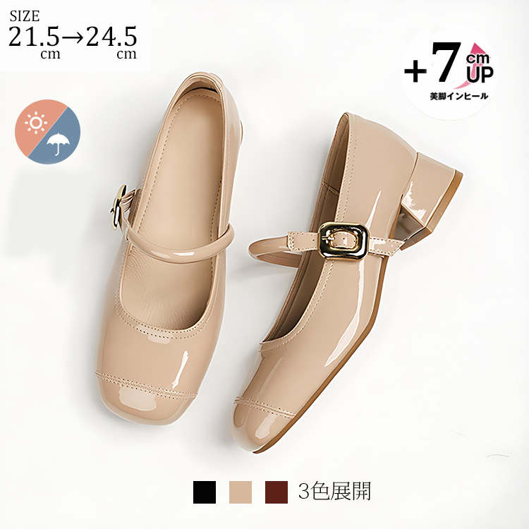 SIZE 21.5cm→24.5cm  +7cmUP 美脚インヒール 3色展開