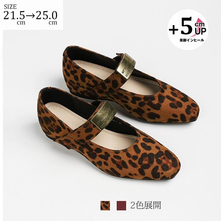 小さいサイズ インヒールヒョウ柄ストラップシューズ 5cmUP おしゃれ 疲れない
