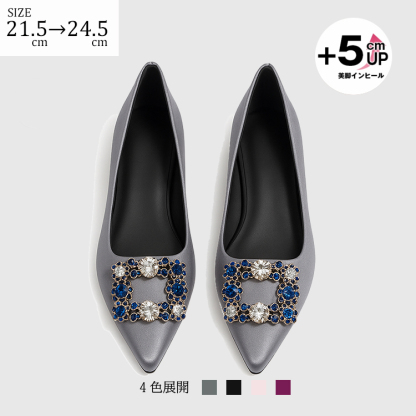 SIZE 21.5cm→24.5cm +5cmアップ美脚インヒール 4色展開
