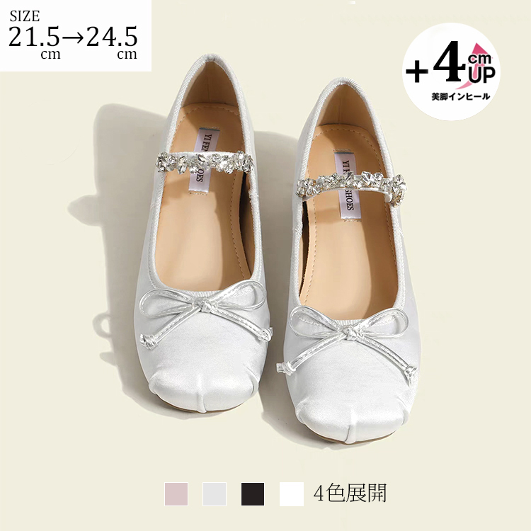 SIZE 21.5cm →24.5cm　+4cmUP美脚インヒール 4色展開