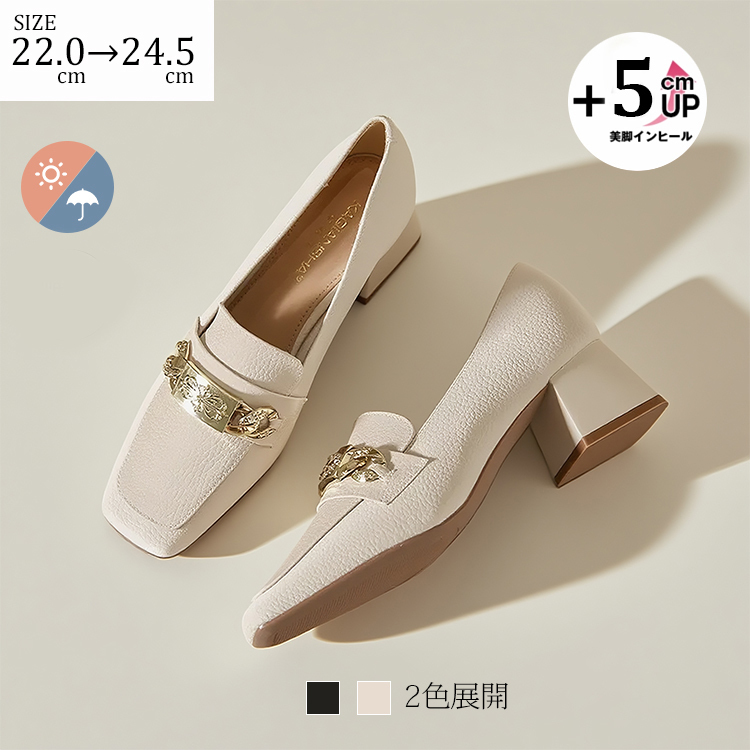 小さいサイズ ビットローファー 5cmUP 太めヒール スクエアトゥ 柔らかい フィット感 通勤