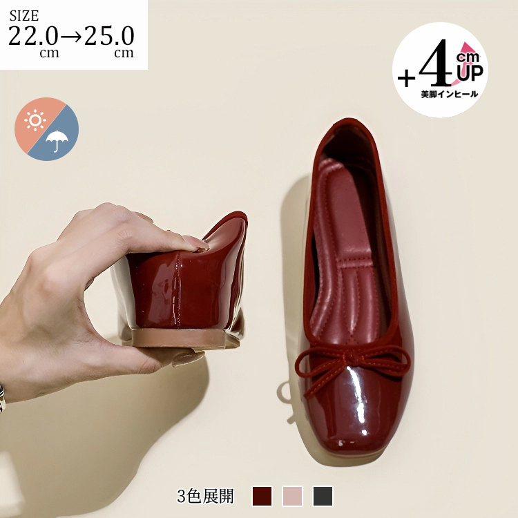 小さいサイズ インヒール バレエシューズ 4cmUP リボン 歩きやすい 走れる 柔らかい