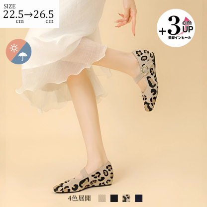 小さいサイズ 3cmUPパンプス 編み込み メッシュ スクウェアトゥ 通気性 疲れにくい