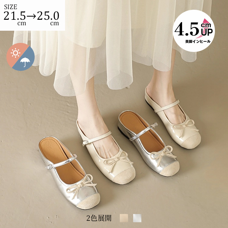 小さいサイズ インヒール ミュール 4.5cmUP リボン付き 歩きやすい 柔らか 履きやすい