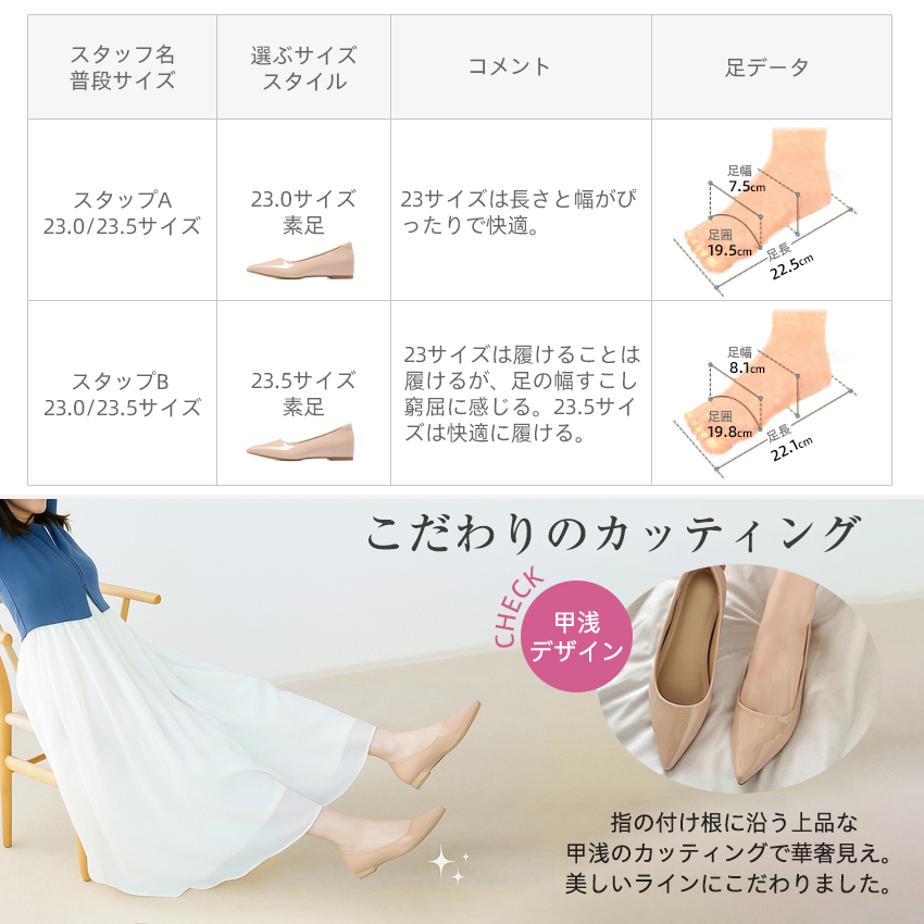 こだわりのカッティング CHECK 甲浅デザイン 指の付け根に沿う上品な甲浅のカッティングで華奢見え。美しいラインにこだわりました。