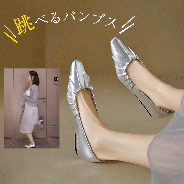 小さいサイズ インヒールギャザーパンプス 4cmUP 柔らか 晴雨兼用