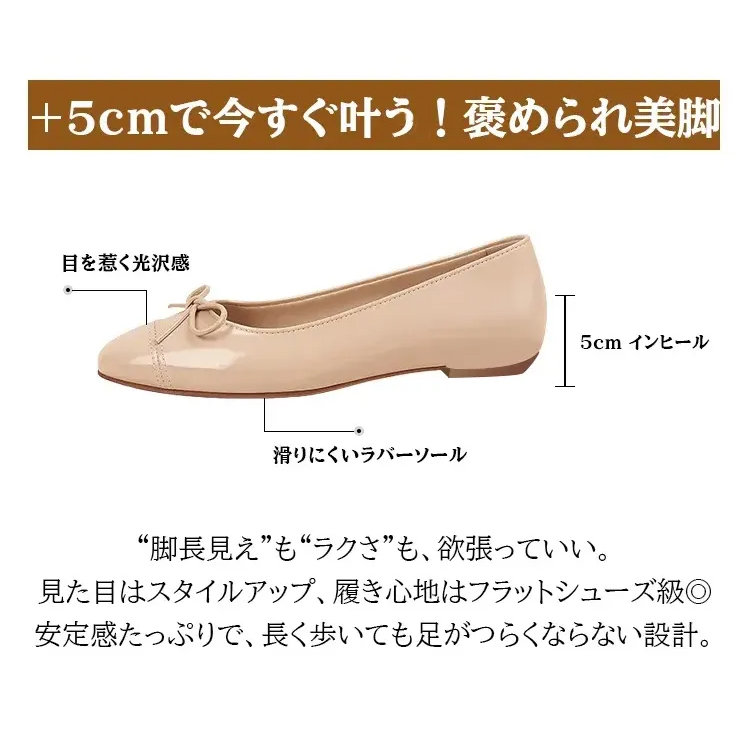 KENPOGEN バレエシューズ エナメルパンプス インヒール5cmUP リボン 晴雨兼用 柔らか