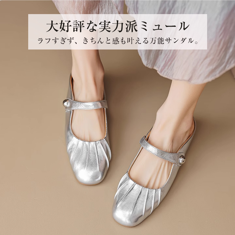 万能サンダル シルバー ミュールパンプス きれいめ 大人可愛い 通勤シューズ