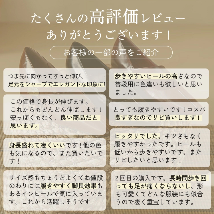 購入者の声 高評価レビュー まとめ 口コミで話題のメリージェーン靴 