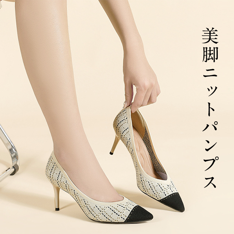 KENPOGEN ニットパンプス ハイヒール 7.8cmUP ポインテッドトゥ 履きやすい 美脚 フォーマル
