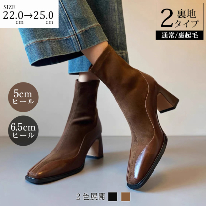 疲れにくい レディース ショートブーツ チャンキーヒール 5cm/6.5cm 安定感 ストレッチ素材 足首細見え 防寒裏地