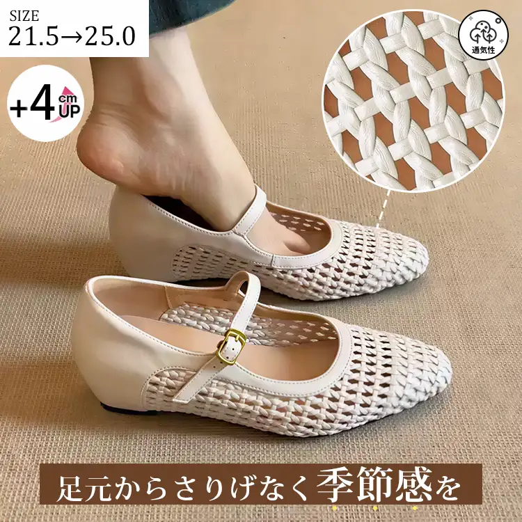 KENPOGEN 春夏のお出かけにぴったりな編み込みメリージェーンパンプス（アイボリー）。通気性抜群で蒸れにくく、+4cmのインヒールでさりげなく美脚を叶えます。