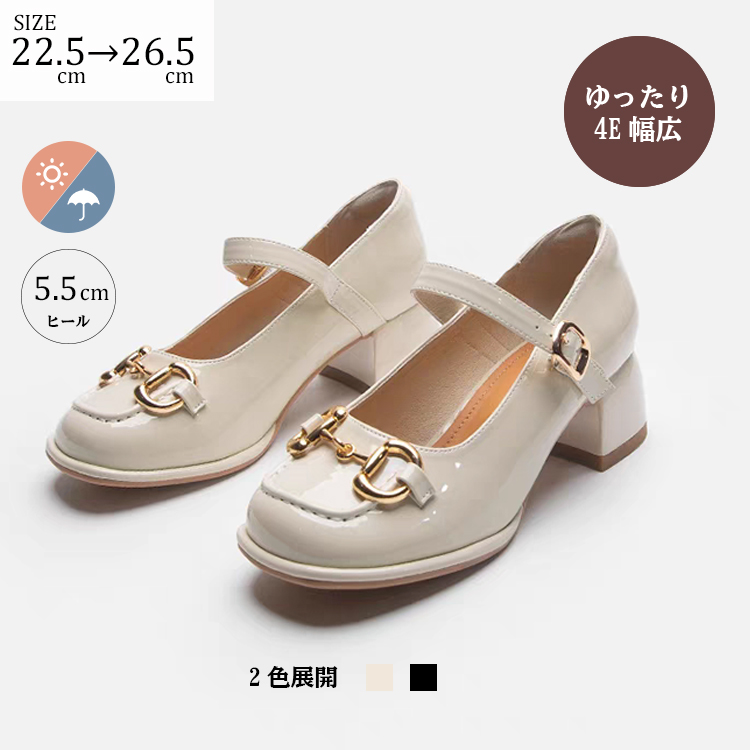 幅広4E メリージェーンシューズ  足が痛くならない  通勤 晴雨兼用