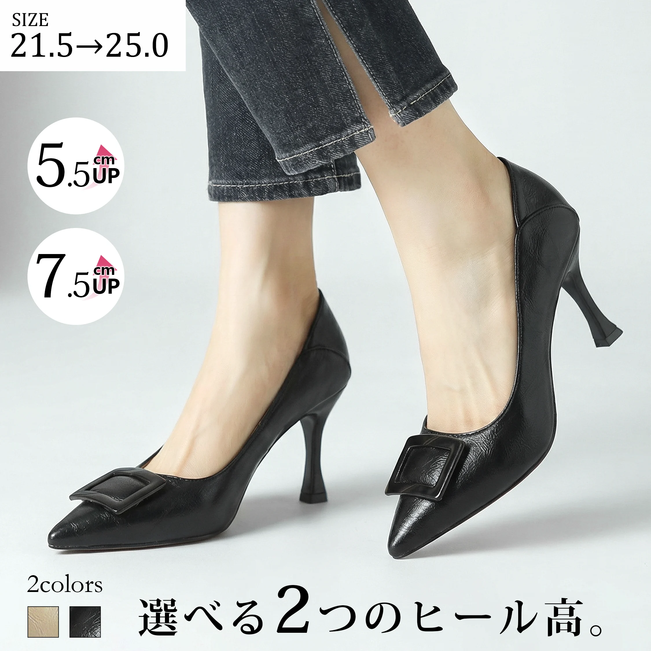 夏の通勤カジュアルに似合う黒のバックルパンプス。選べる5.5cm・7.5cmヒールで美脚と歩きやすさを両立。