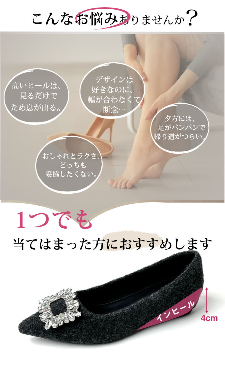 ヒールの疲れ 痛みの悩みを解決 おしゃれと快適を両立 KENPOGEN インヒールパンプス