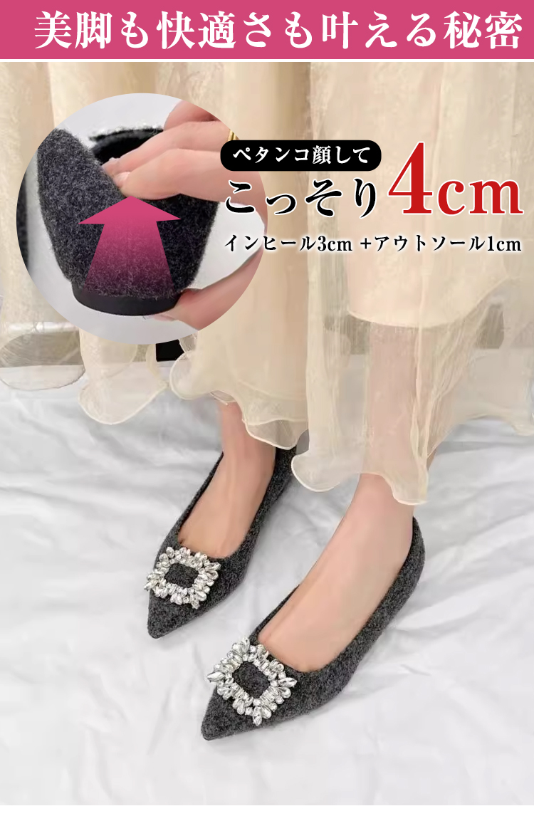 理想のスタイルを叶える 秘密のインヒール 痛くない美脚靴の理由