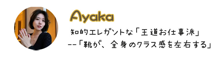 社員1の紹介