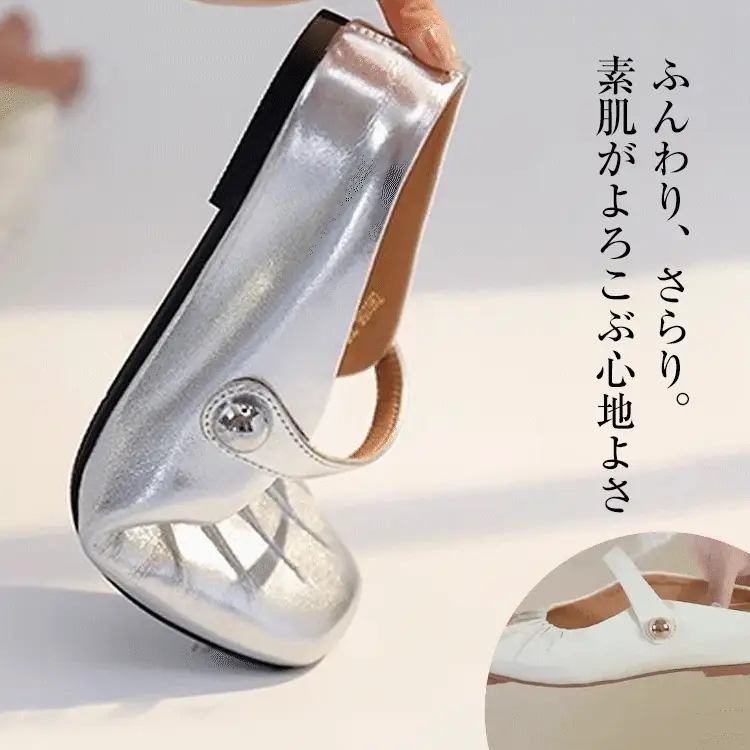 屈曲性抜群 柔らかい素材 シルバー ミュール 素足でも快適なパンプス