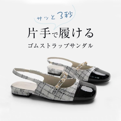 小さいサイズ ミュール3cmUP バックストラップ スクエアトゥ ツートンカラー 歩きやすい