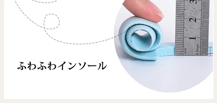 ふわふわインソール