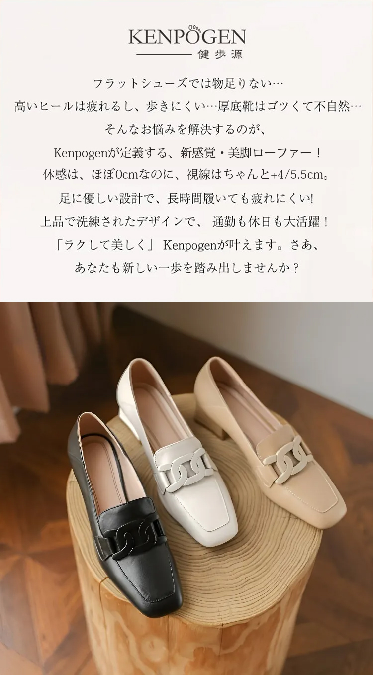 KENPOGEN 疲れ"にくい通勤ローファー 3色展開
