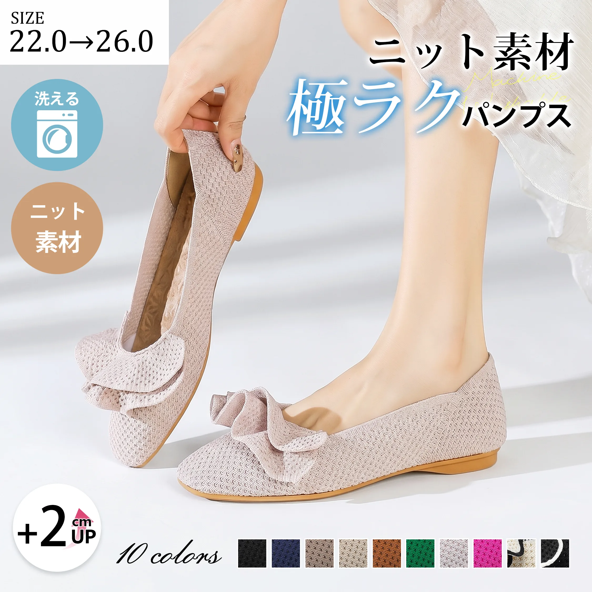 【ご自宅で洗える】KENPOGEN エアリーフリル・ニットパンプス ポインテッドトゥ 2cmヒール 歩きやすい 通気性 7色展開 通勤 旅行