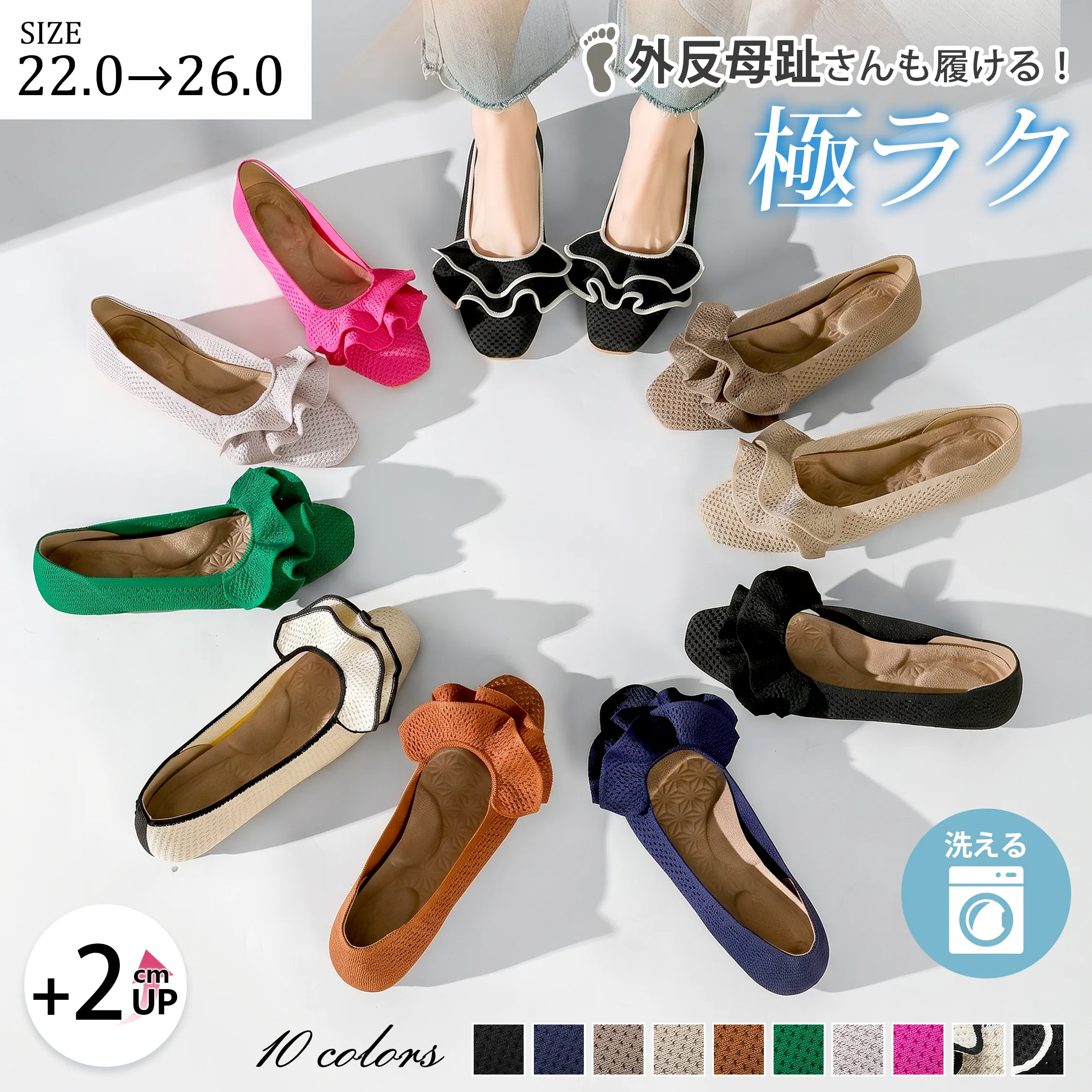 【洗濯機OK・大人可愛いフリル】KENPOGEN ニットパンプス ぺたんこ靴 スクエアトゥ 柔らかい 伸縮性 走れる 全十色展開 通勤 お出かけ 幅広