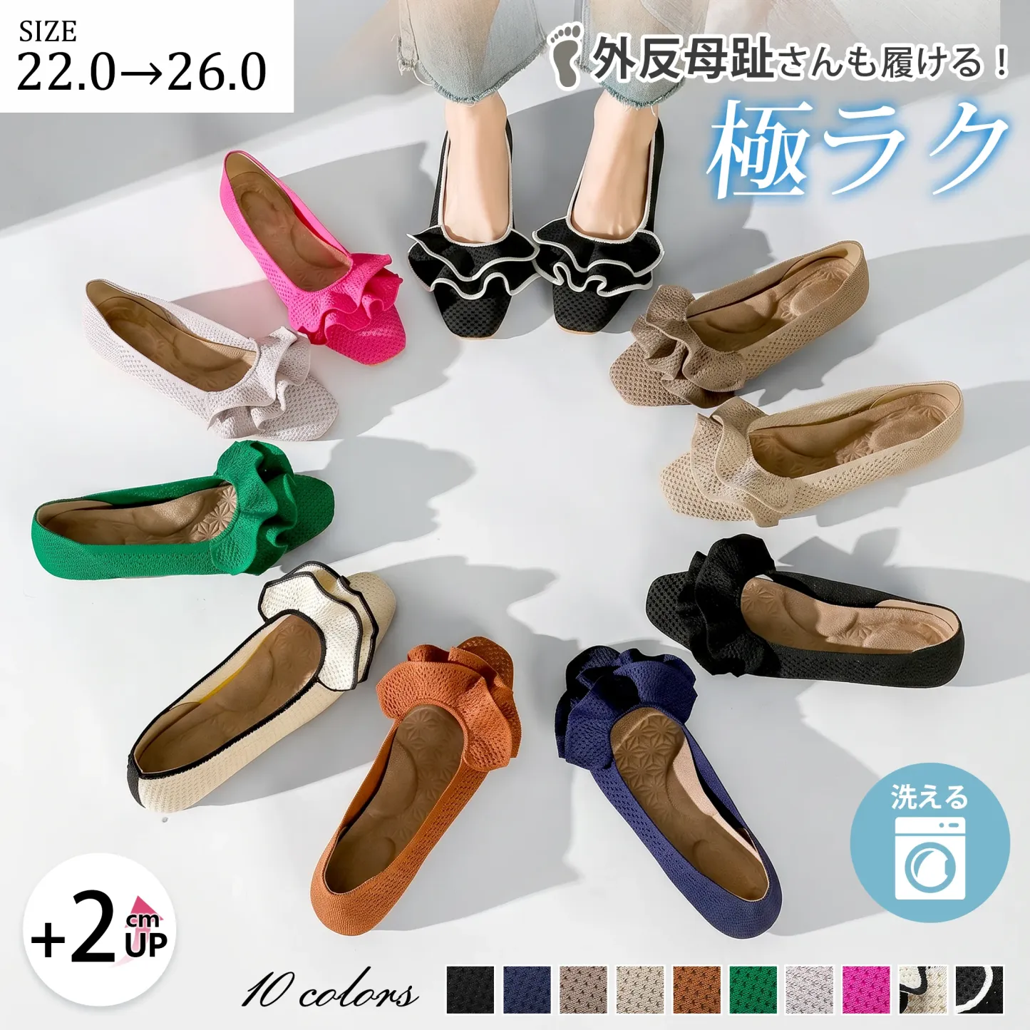 【洗濯機OK・大人可愛いフリル】KENPOGEN ニットパンプス ぺたんこ靴 スクエアトゥ 柔らかい 伸縮性 走れる 全十色展開 通勤 お出かけ 幅広