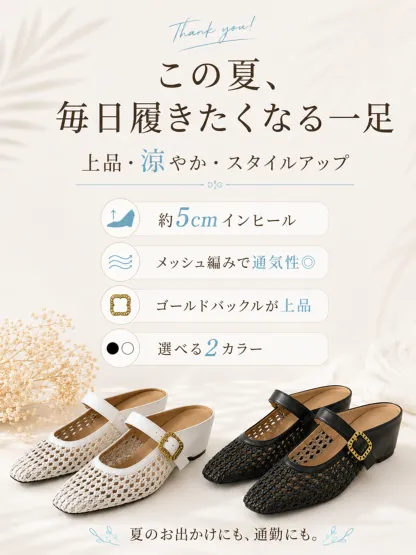 5cmウェッジ 編み込みメリージェーン