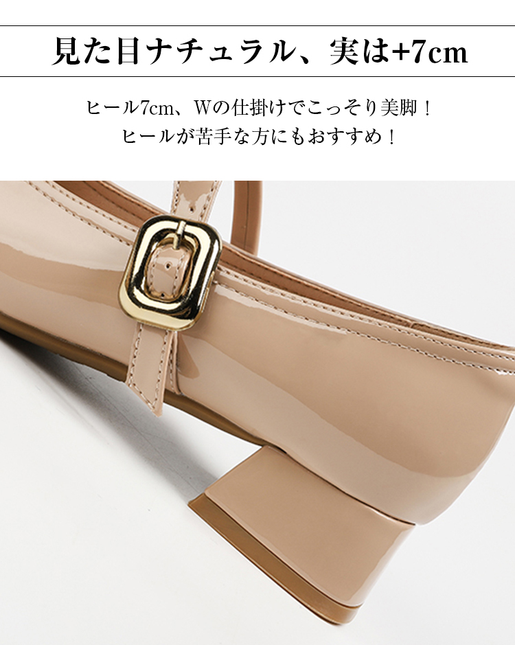 見た目ナチュラル、実は+7cm ヒール7cm、Wの仕掛けでこっそり美脚! ヒールが苦手な方にもおすすめ!