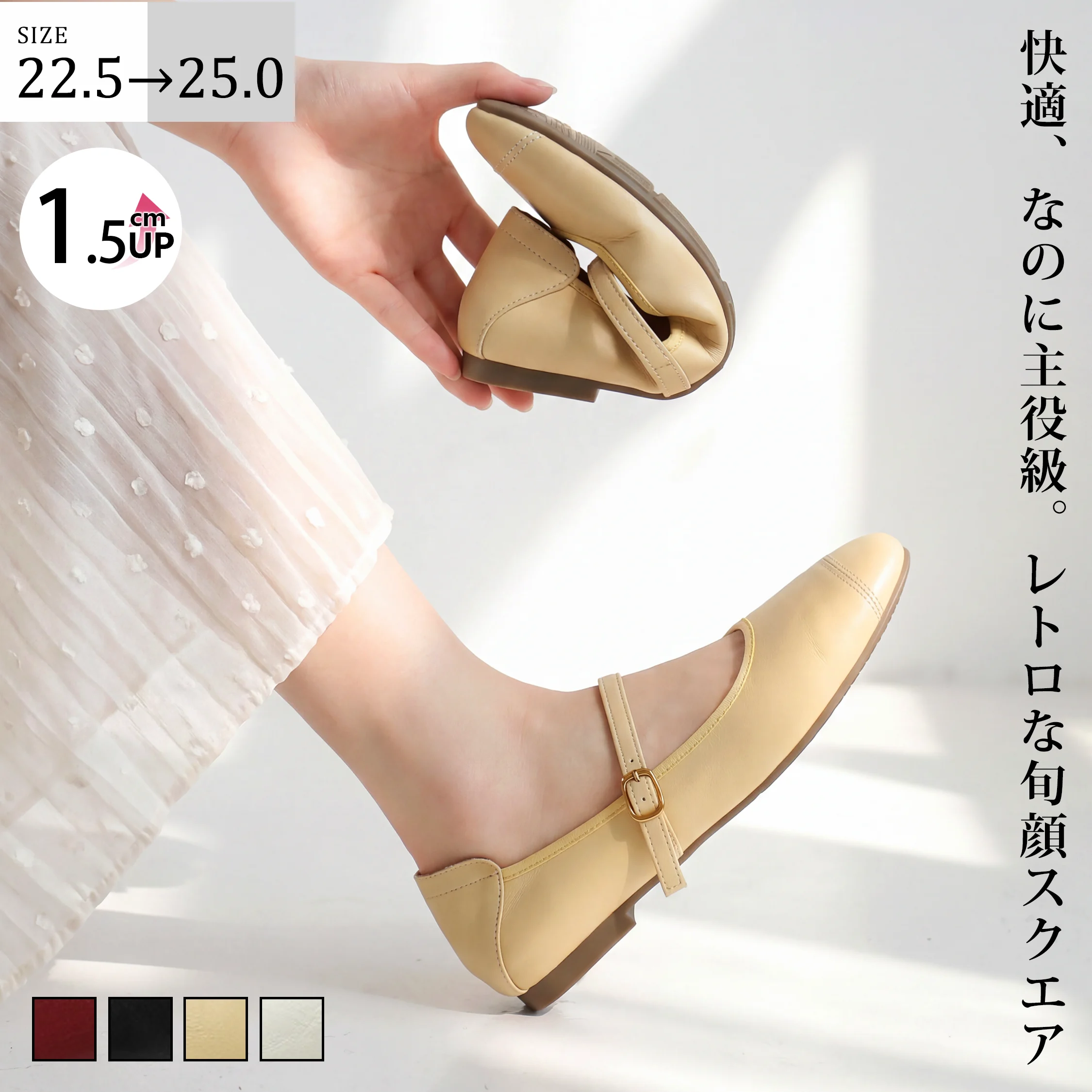 ベージュのスクエアトゥメリージェーン1.5cm低反発パンプス着用