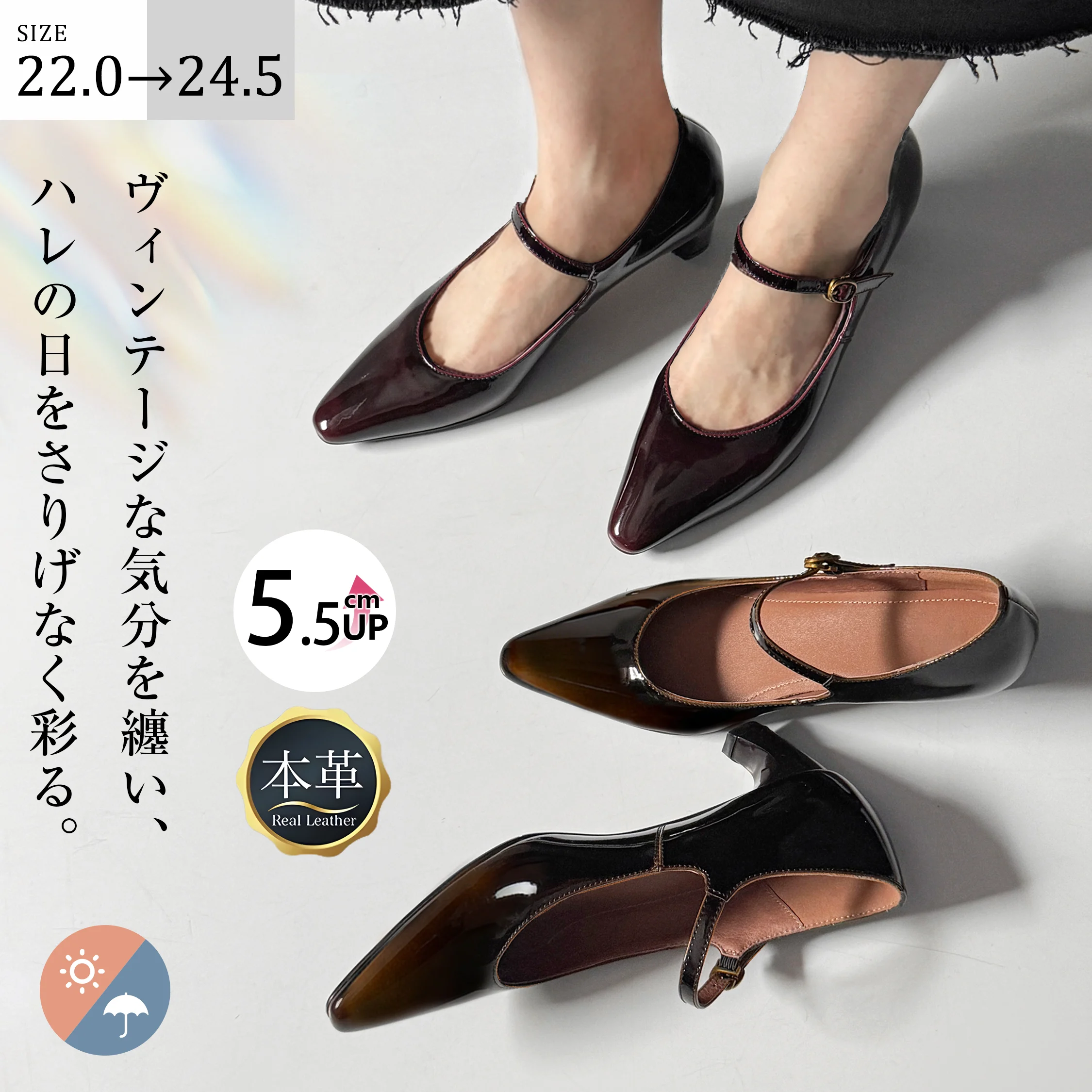 KENPOGEN 本革エナメル メリージェーンパンプス レディース 5.5cm｜ワインレッドとブラウンのポインテッドトゥパンプス着用
