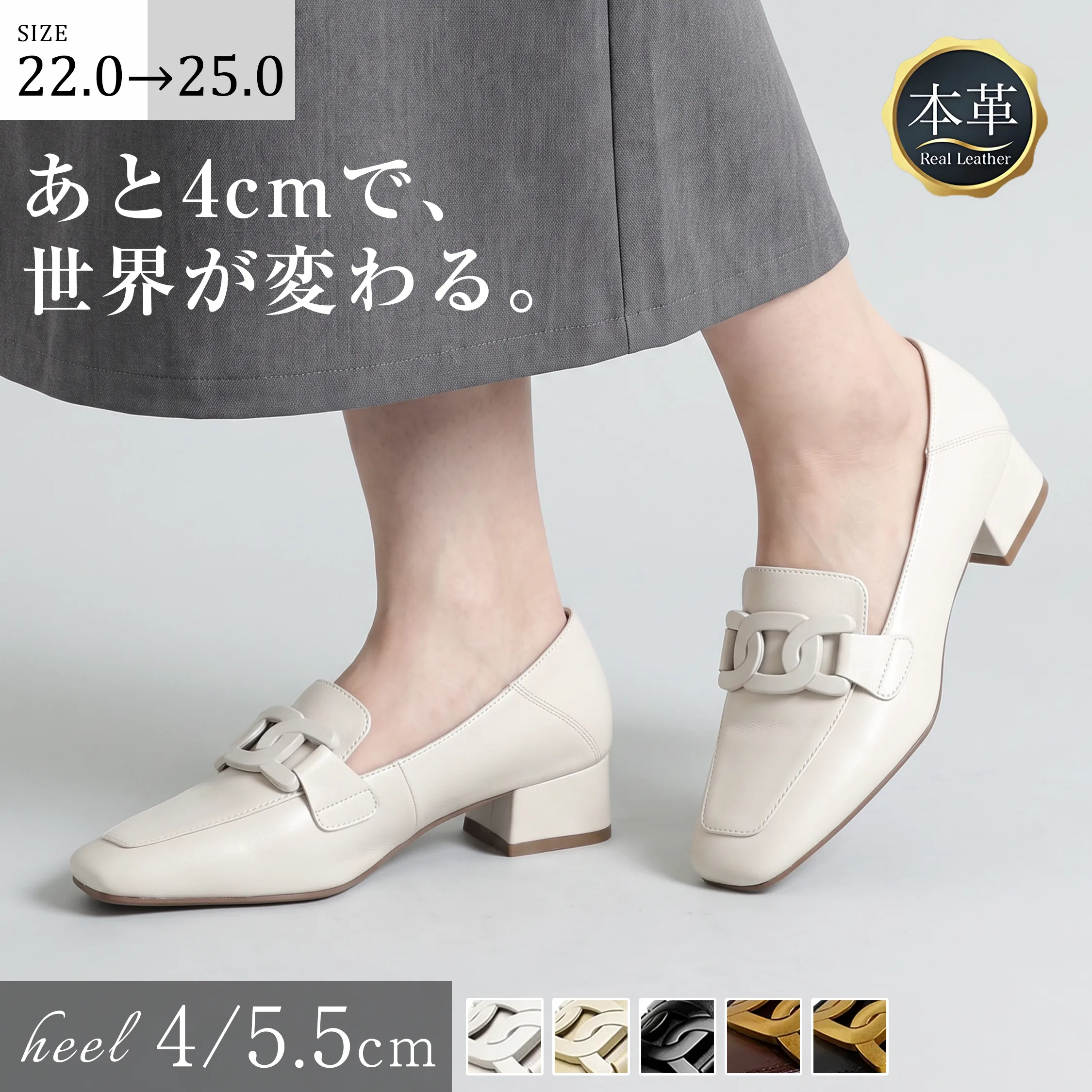 【職人仕立ての本革】KENPOGEN スクエアトゥ ローファー レディース 牛革 4cm/5.5cmUP チャンキーヒール チェーンモチーフ 疲れにくい 通勤 オフィス 幅広