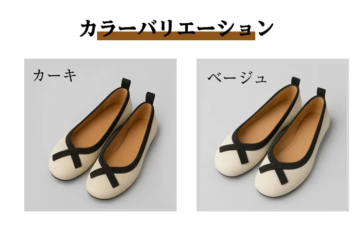 カラーバリエーション　カーキ　ベージュ