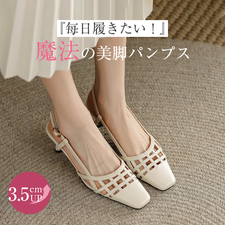 小さいサイズ サンダル バックストラップ 3.5cmUP ピンヒール 編み込み 脱げない 履きやすい