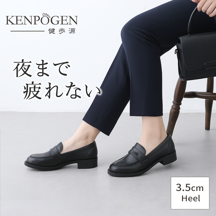 KENPOGEN健步源 夜まで疲れない 3.5cm Heel