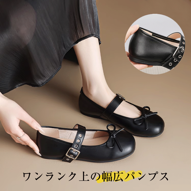 幅広4E ストラップシューズ ぺたんこ 柔らか 長時間歩いても疲れない 