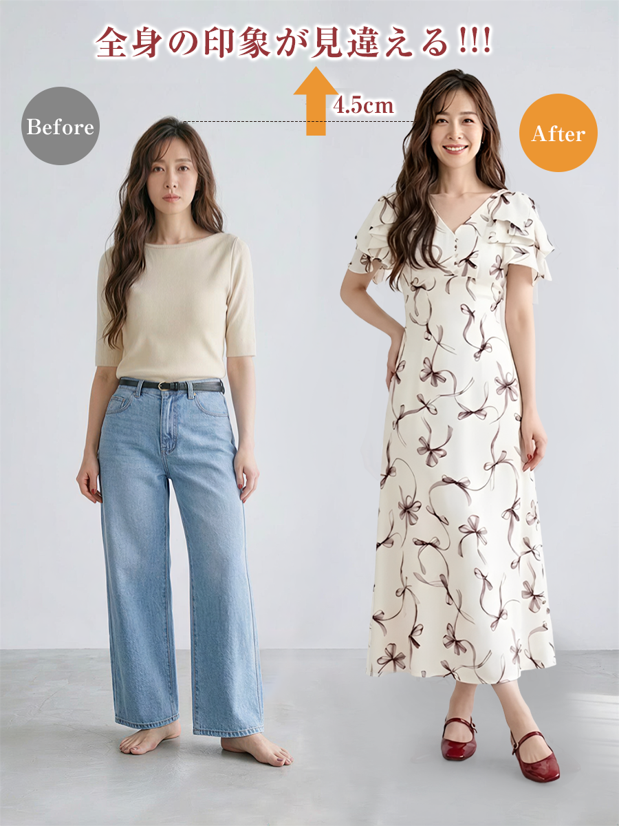 インヒールパンプス着用前後のスタイル比較。4.5cm身長がアップすることで、全身のバランスが整い、パンツスタイルもワンピーススタイルも見違えるほど印象が変わる。
