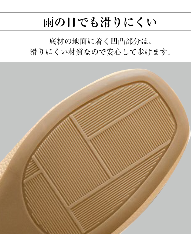 雨の日でも滑りにくい 底材の地面に着く凹凸部分は、滑りにくい材質なので安心して歩けます。