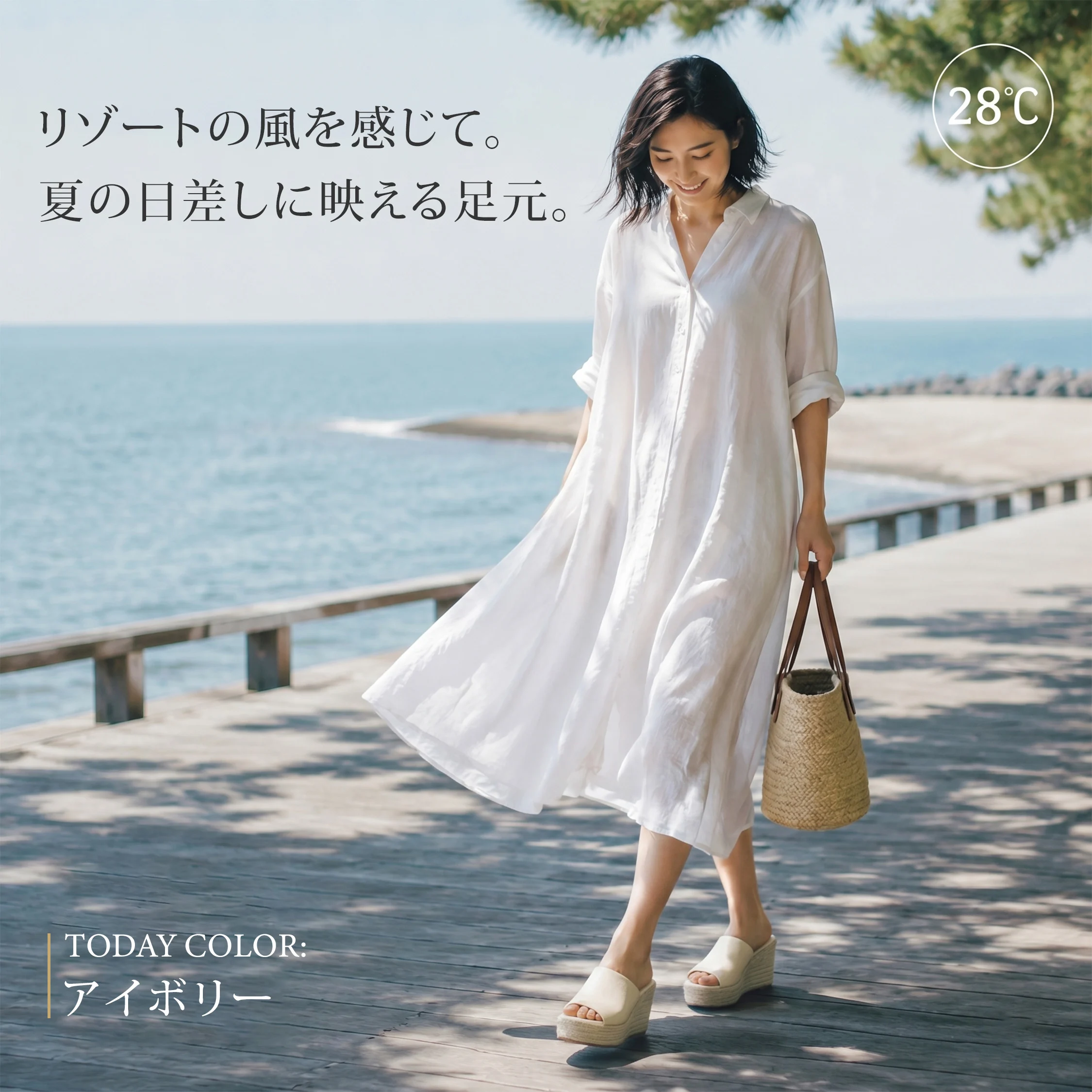 アイボリーの厚底ウェッジソール サンダル レディース リゾート風 夏ワンピースコーデ 本革