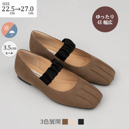 SIZE 22.5cm→27.0cm ゆったり4E 幅広 3.5cm ヒール  3色展開