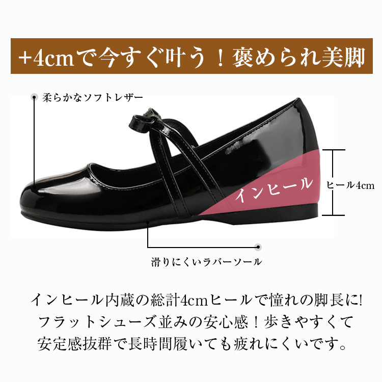 小さいサイズ インヒールパンプス 4cmUP リボン付き ラウンドトゥ 光沢感 履きやすい