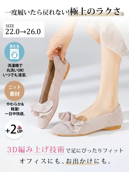 【洗濯機OK・大人可愛いフリル】KENPOGEN ニットパンプス ぺたんこ靴 スクエアトゥ 柔らかい 伸縮性 走れる 全十色展開 通勤 お出かけ 幅広